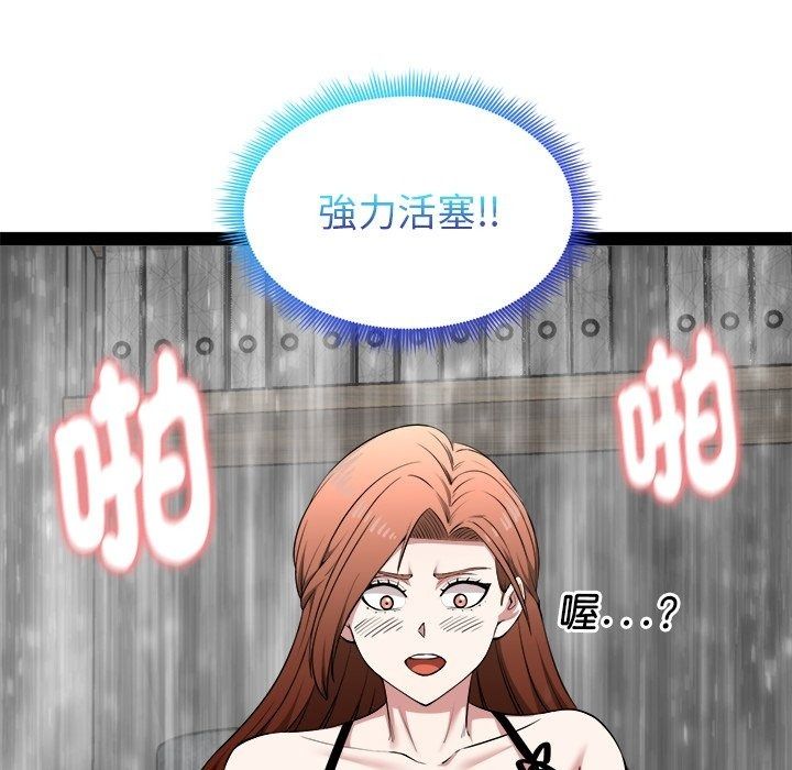 启动復仇系统第42話