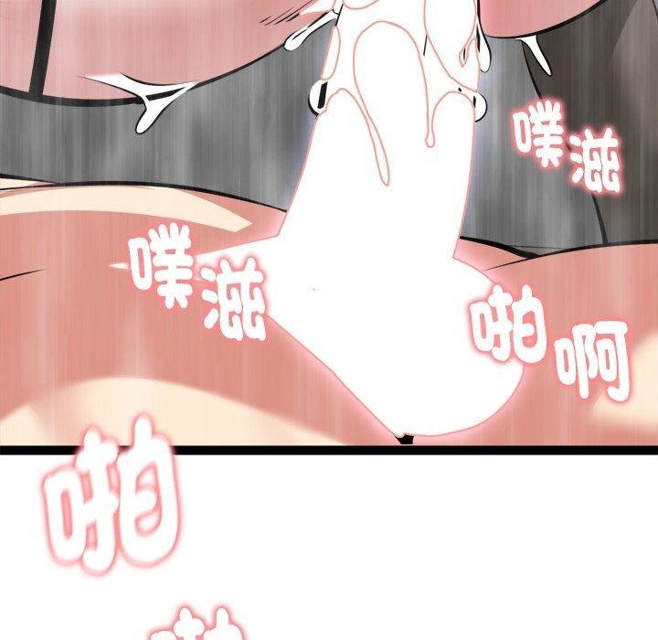 啟動復仇系統第42話