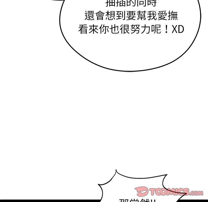 啟動復仇系統第42話