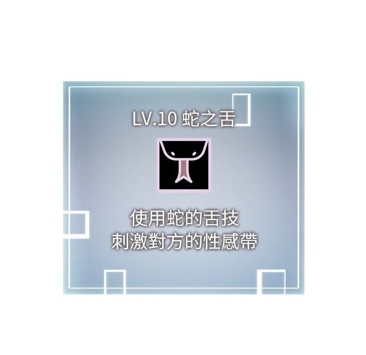 启动復仇系统第42話