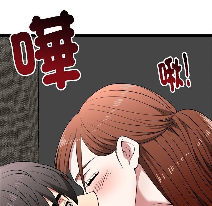 启动復仇系统第42話