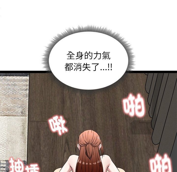 启动復仇系统第42話