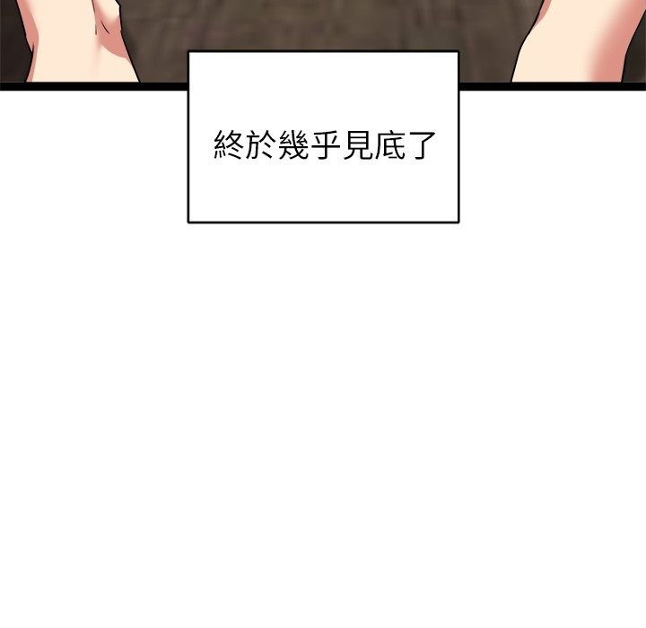 启动復仇系统第42話