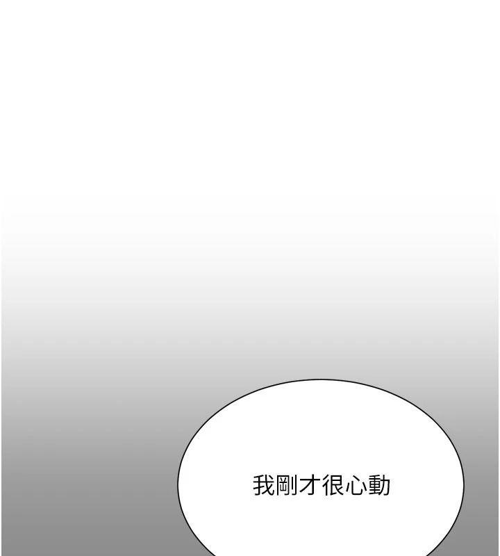 砲友滿屋第23話-你有這麼猴急嗎?