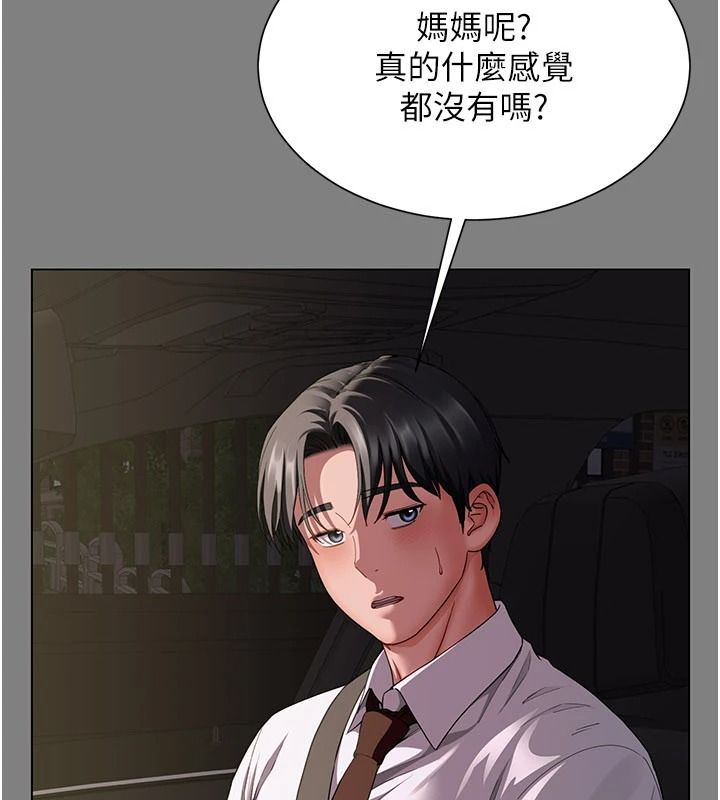 砲友滿屋第23話-你有這麼猴急嗎?