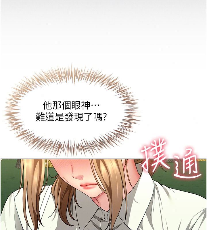 砲友滿屋第23話-你有這麼猴急嗎?