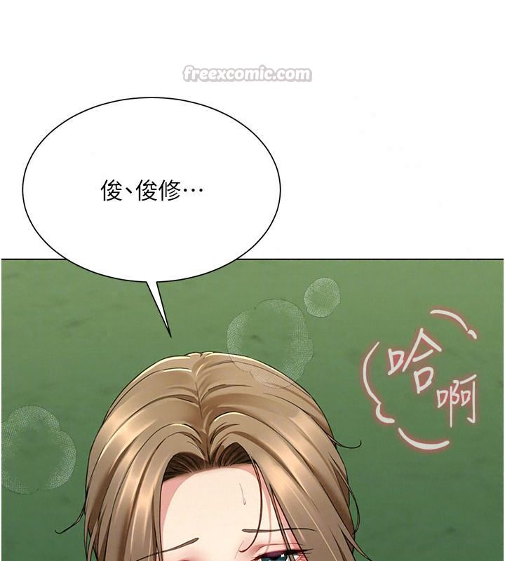 砲友滿屋第23話-你有這麼猴急嗎?