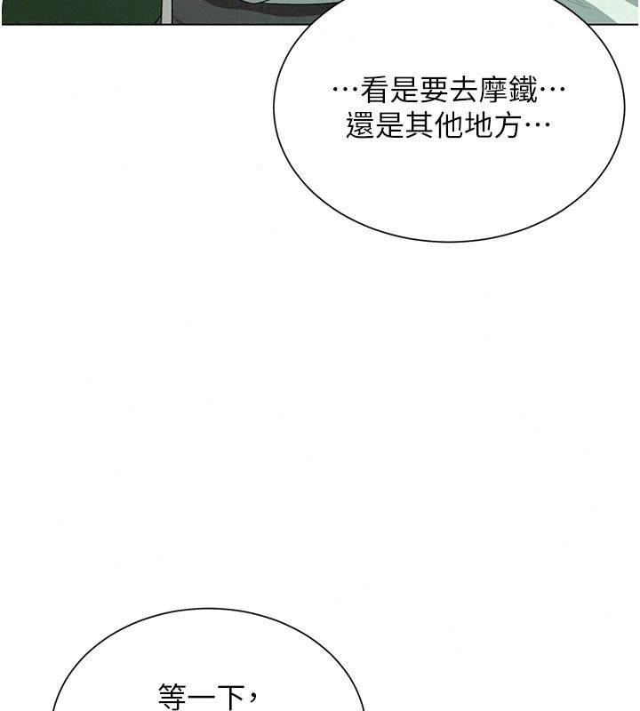 炮友满屋第23話-你有這麼猴急嗎?