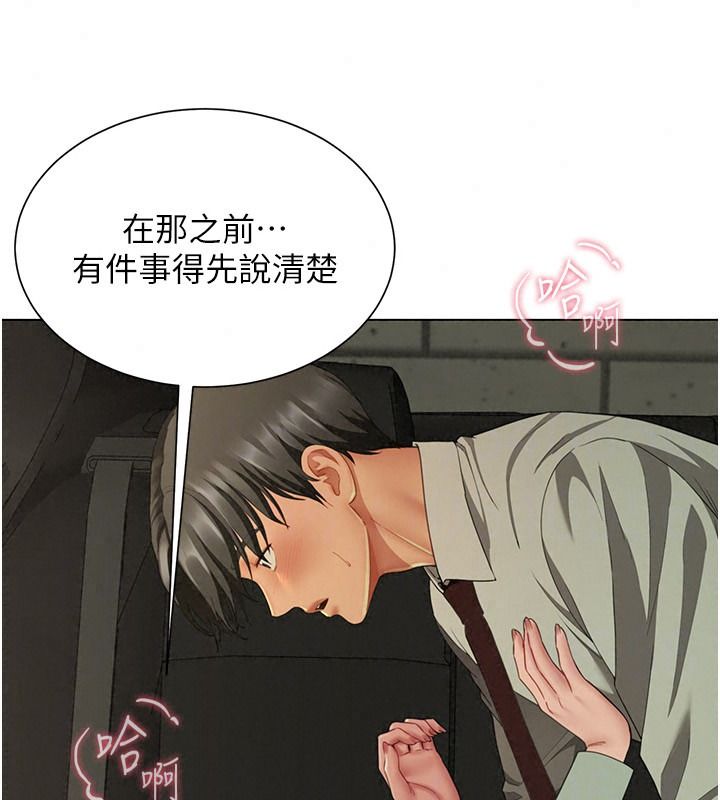 炮友满屋第23話-你有這麼猴急嗎?