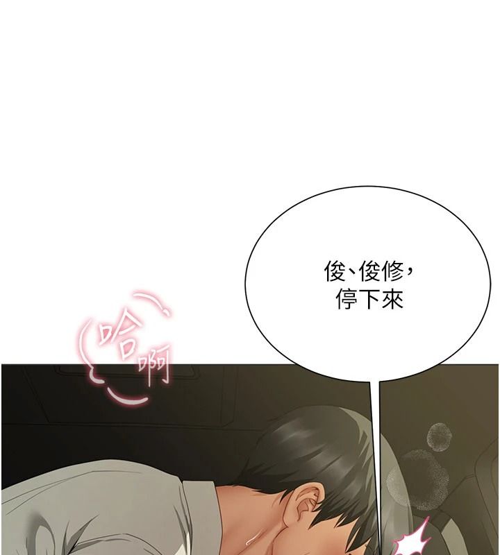 炮友满屋第23話-你有這麼猴急嗎?