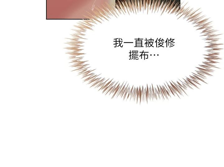 炮友满屋第23話-你有這麼猴急嗎?