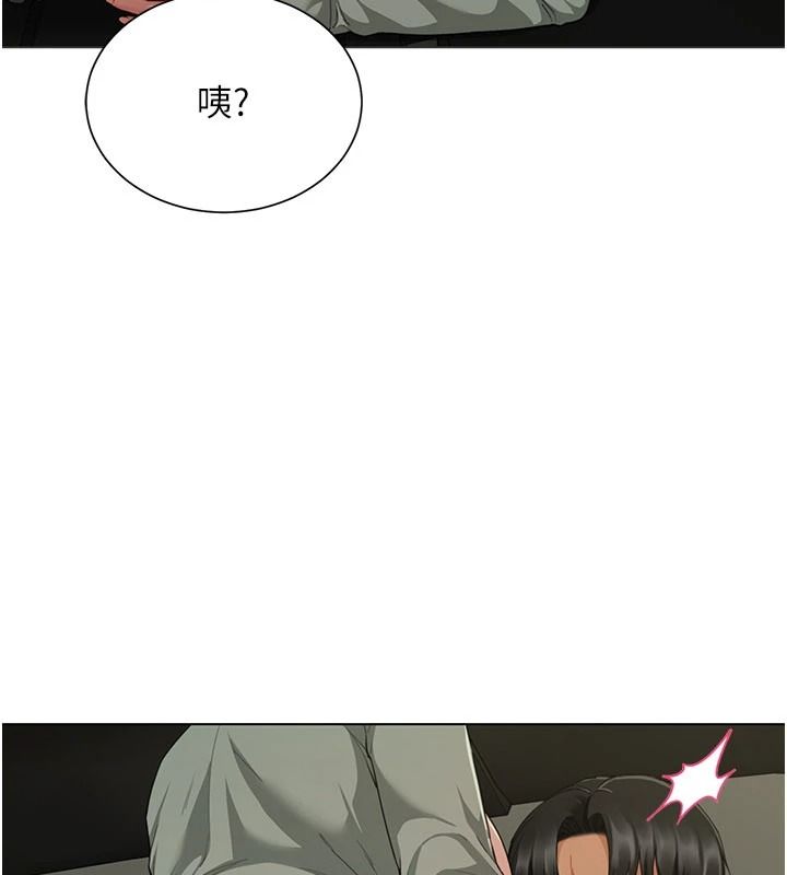炮友满屋第23話-你有這麼猴急嗎?