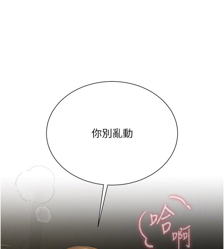 炮友满屋第23話-你有這麼猴急嗎?