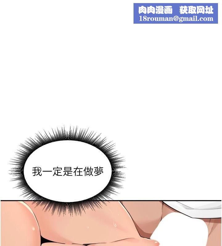 里长孙子开麦啦第58話-享受性轉的身體&hearts;