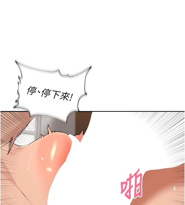 里长孙子开麦啦第58話-享受性轉的身體&hearts;