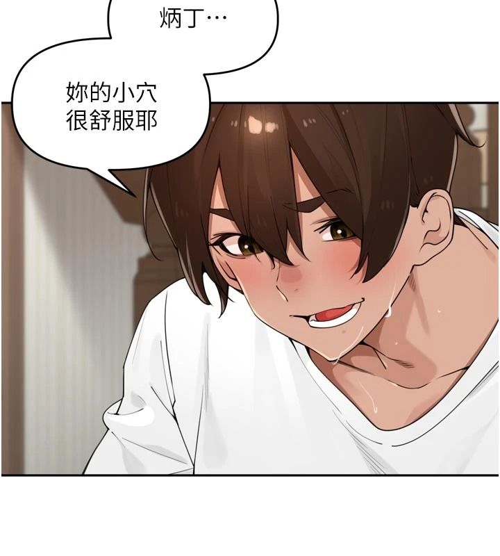 里长孙子开麦啦第58話-享受性轉的身體&hearts;