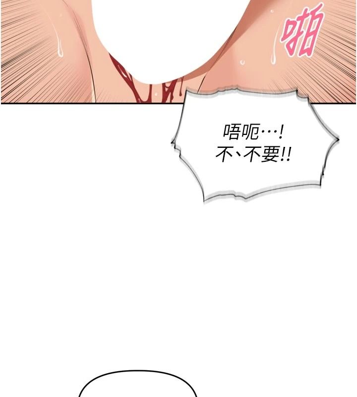 里长孙子开麦啦第58話-享受性轉的身體&hearts;