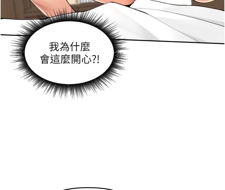 里长孙子开麦啦第58話-享受性轉的身體&hearts;