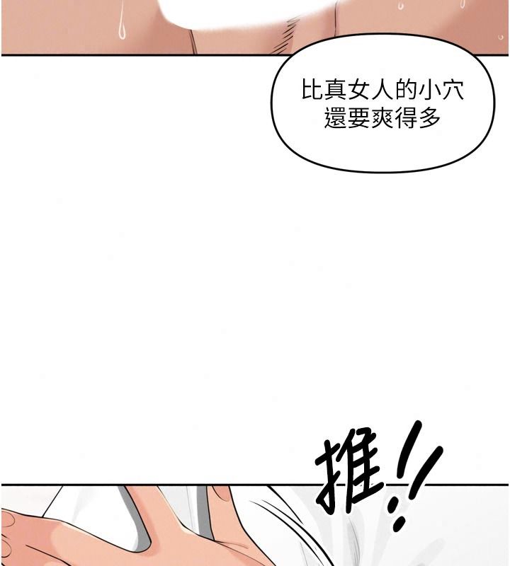 里长孙子开麦啦第58話-享受性轉的身體&hearts;