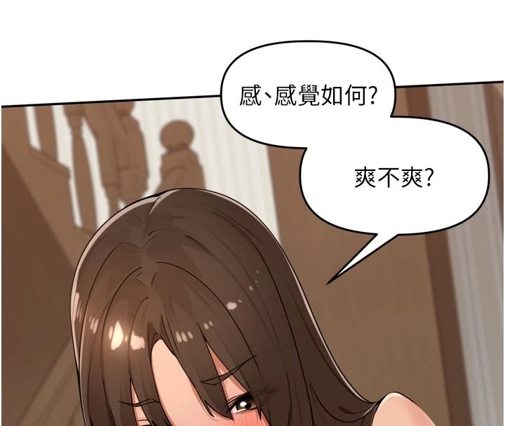 里长孙子开麦啦第58話-享受性轉的身體&hearts;