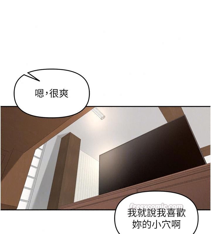 里长孙子开麦啦第58話-享受性轉的身體&hearts;