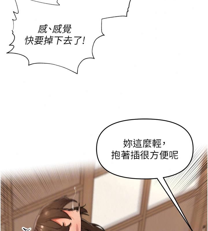 里长孙子开麦啦第58話-享受性轉的身體&hearts;