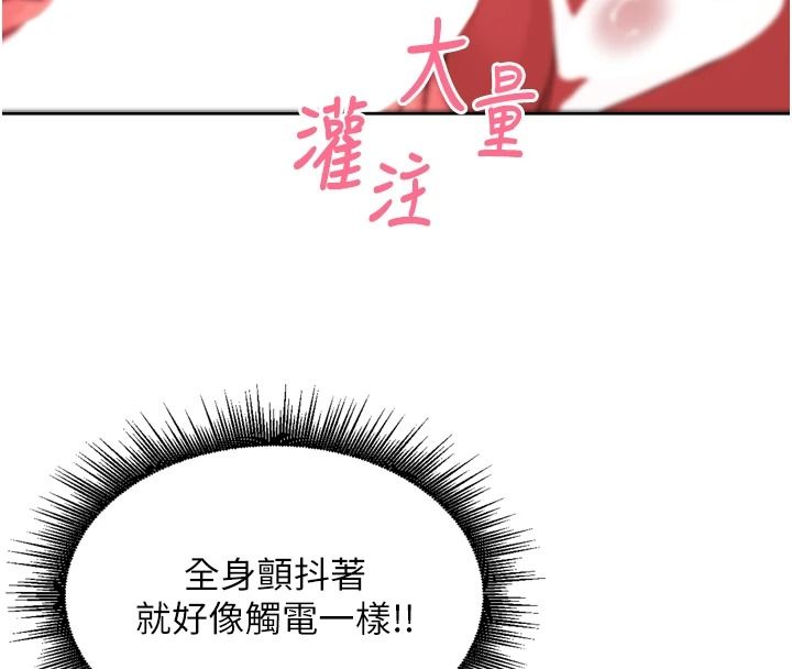 里长孙子开麦啦第58話-享受性轉的身體&hearts;