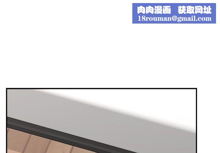 催眠手机第90話