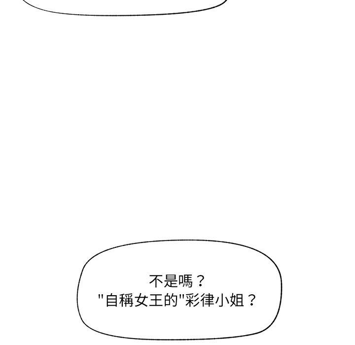 催眠手机第90話
