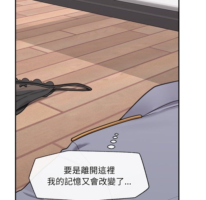 催眠手机第90話