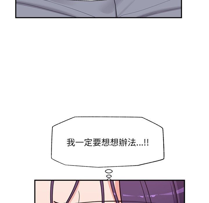 催眠手机第90話