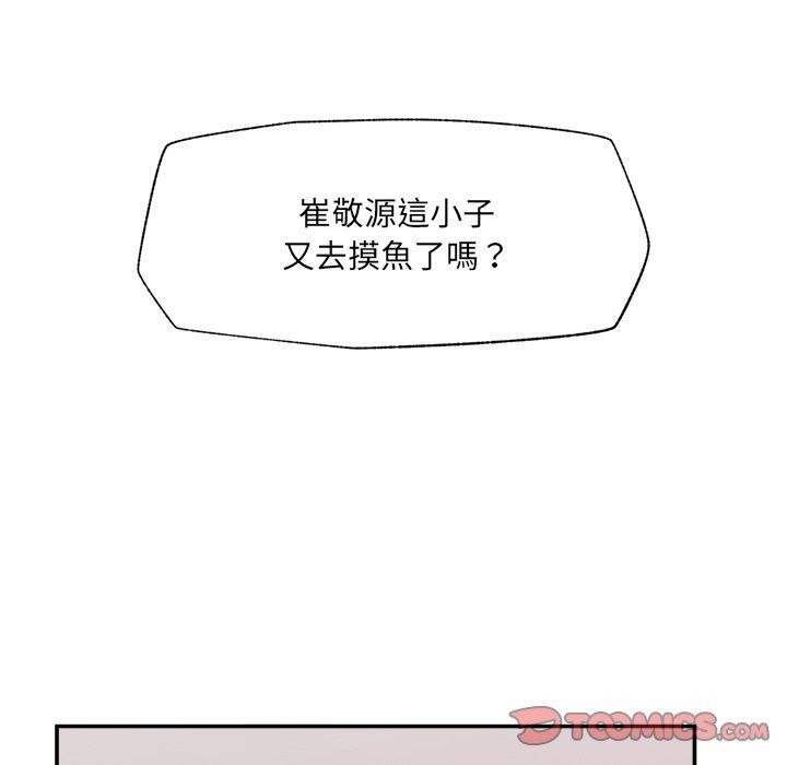 催眠手机第90話