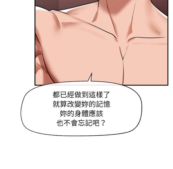 催眠手机第90話