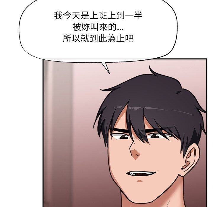 催眠手机第90話