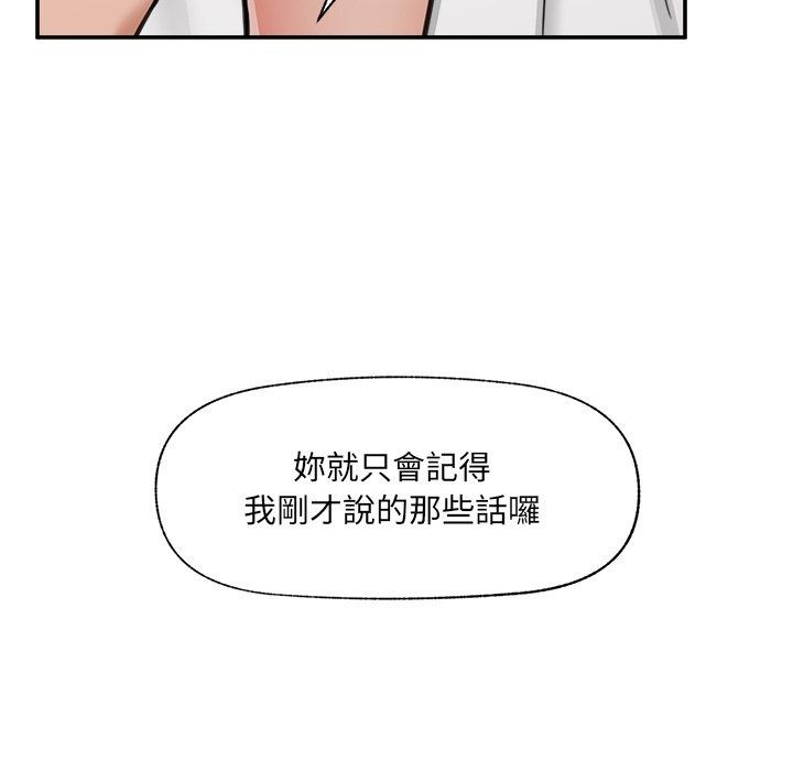 催眠手机第90話