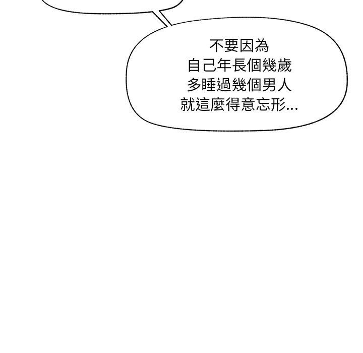 催眠手机第90話