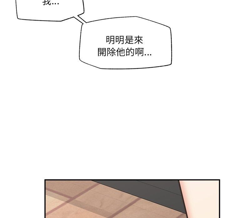 催眠手机第90話