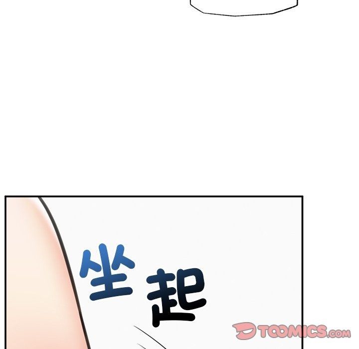 催眠手机第90話