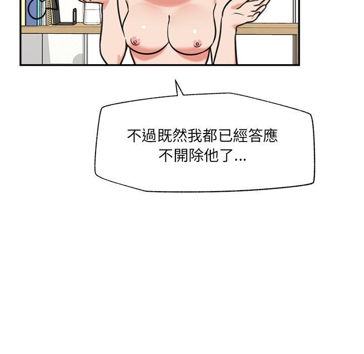 催眠手机第90話
