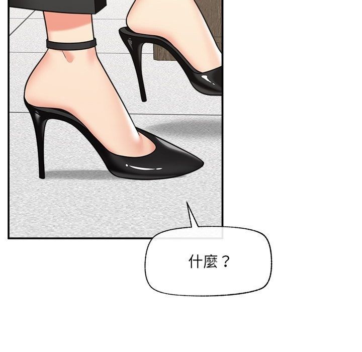 催眠手机第90話