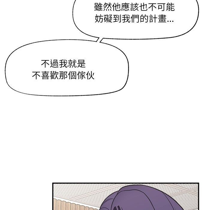 催眠手机第90話