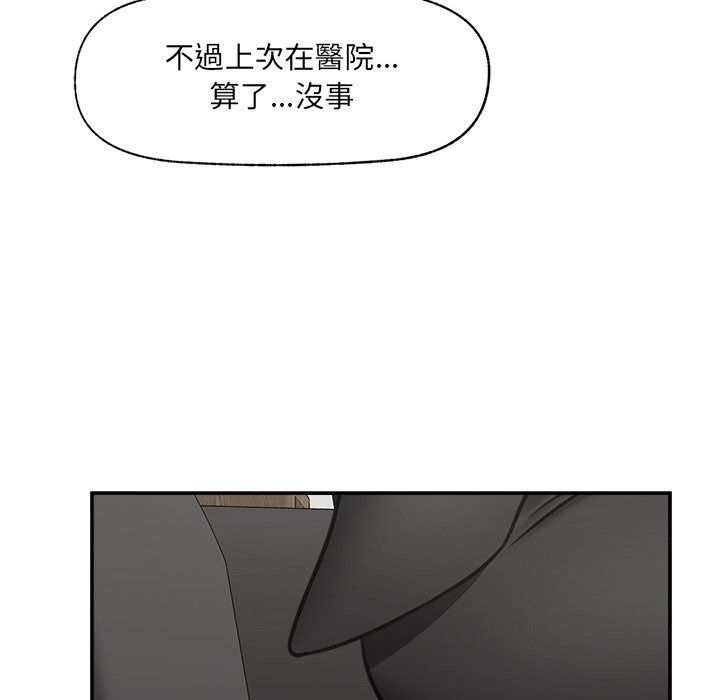 催眠手机第90話