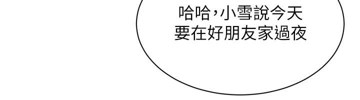 人妻回春馆第25話-人妻的迷人小腹