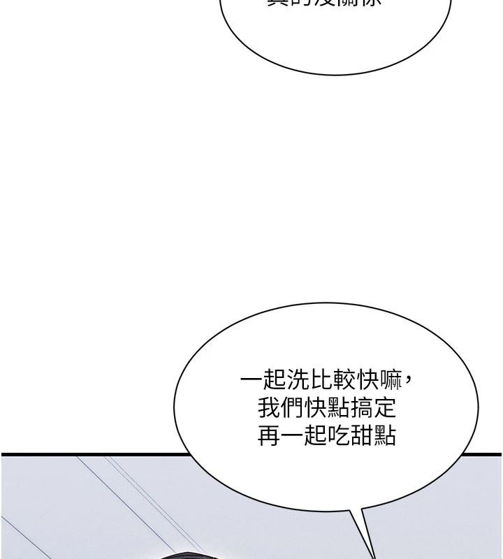 人妻回春馆第25話-人妻的迷人小腹