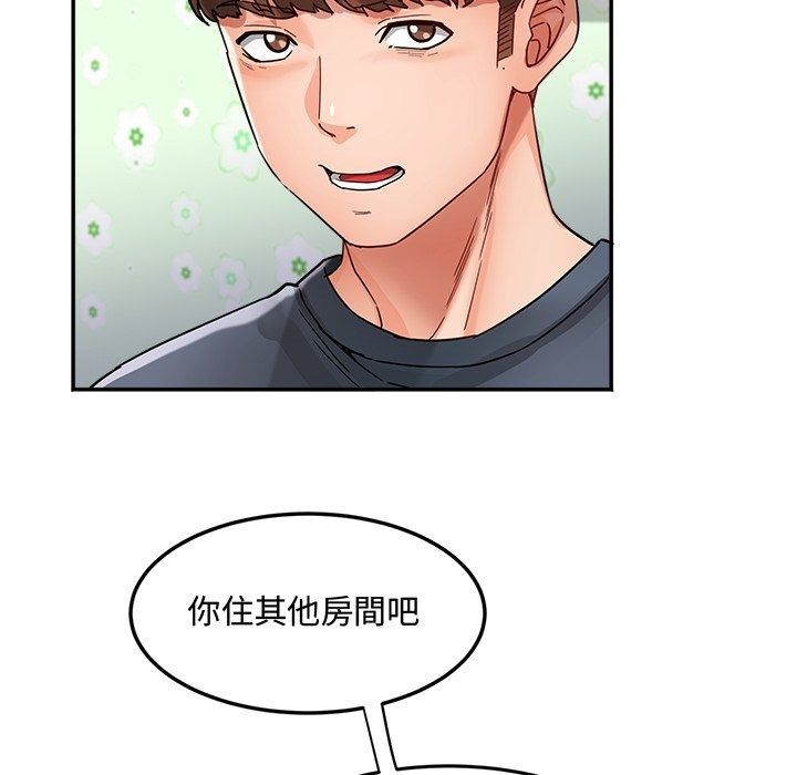 小吃摊的火辣老闆娘第24話