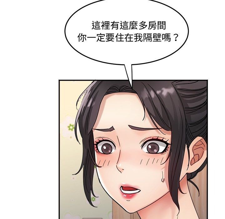 小吃摊的火辣老闆娘第24話