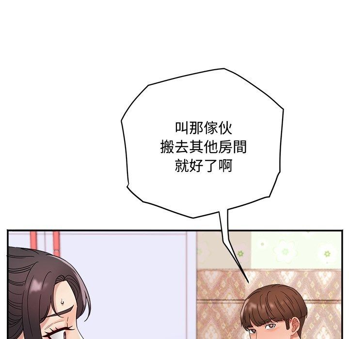 小吃摊的火辣老闆娘第24話