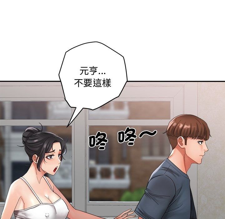 小吃摊的火辣老闆娘第24話