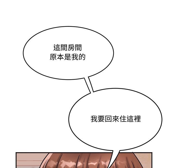 小喫攤的火辣老闆娘第24話