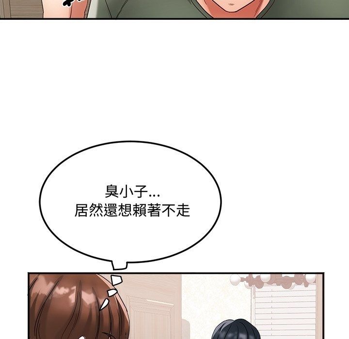 小吃摊的火辣老闆娘第24話